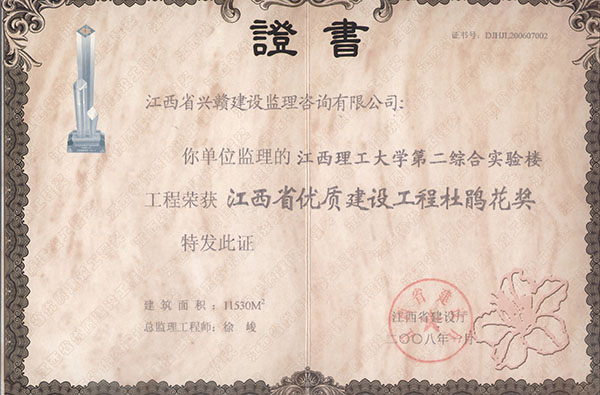  2008ʡѧڶۺʵ¥